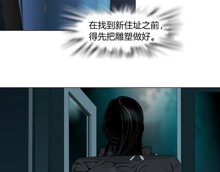 第115话 好奇害死猫 第20页
