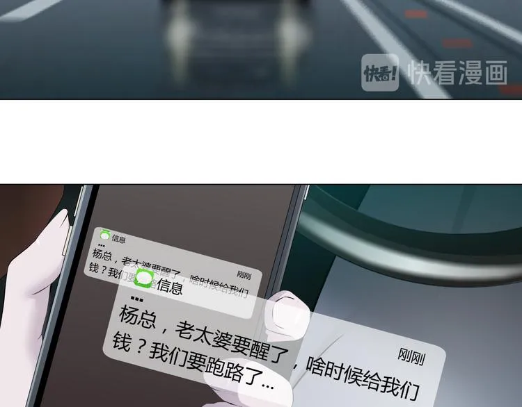 第115话 好奇害死猫 第25页