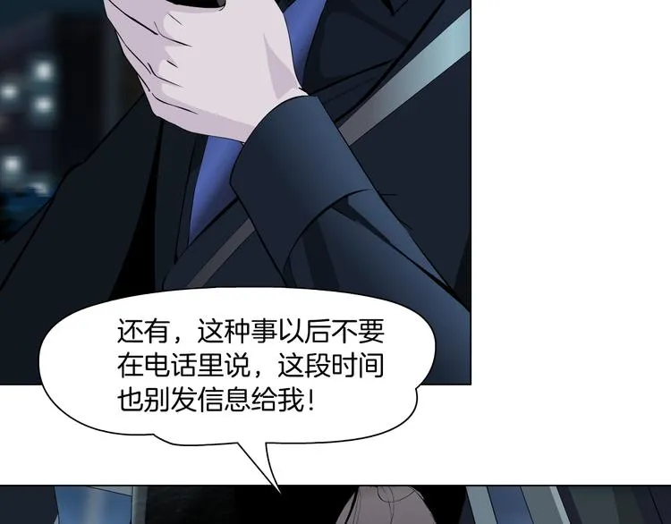 第115话 好奇害死猫 第27页