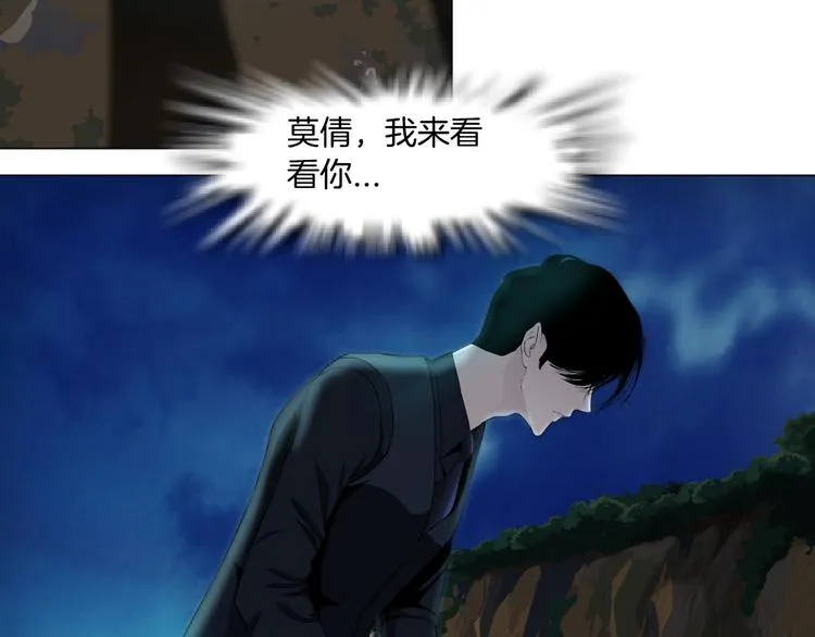 第115话 好奇害死猫 第32页