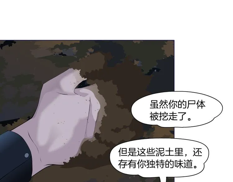 第115话 好奇害死猫 第34页