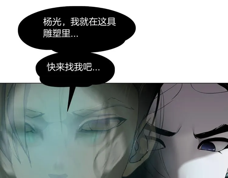 第115话 好奇害死猫 第43页