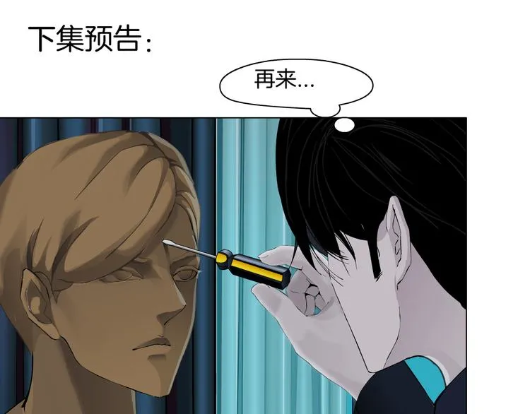 第115话 好奇害死猫 第48页