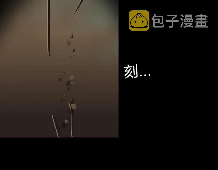 第116话 替身 第3页