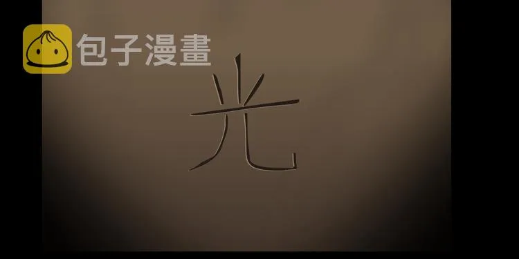 第116话 替身 第5页