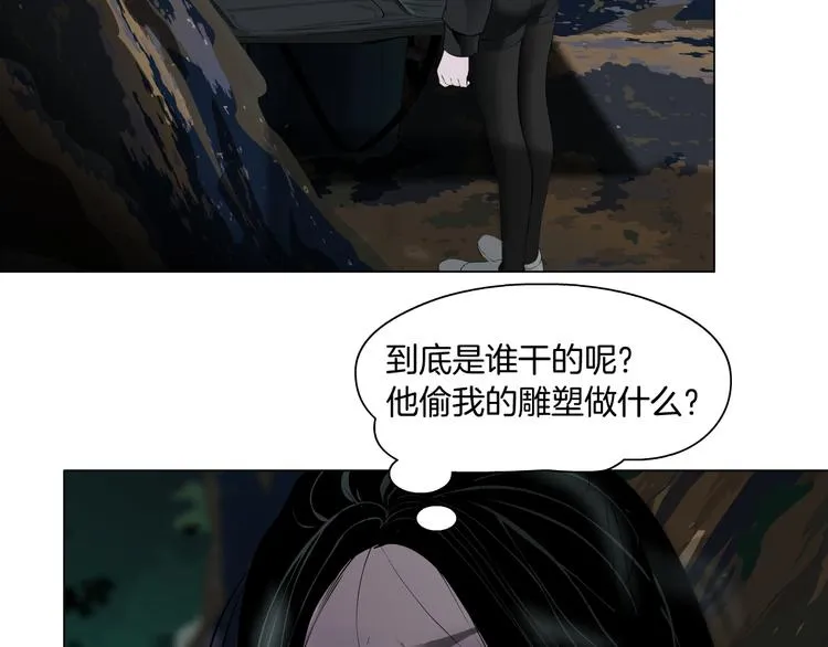 第116话 替身 第11页