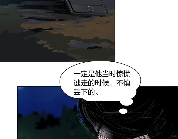 第116话 替身 第16页
