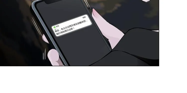 第116话 替身 第19页