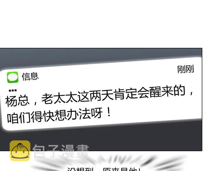 第116话 替身 第20页
