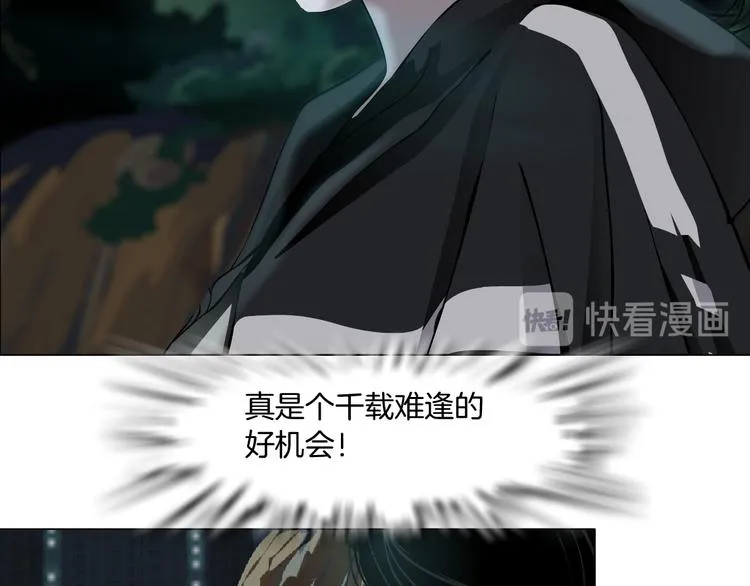 第116话 替身 第23页
