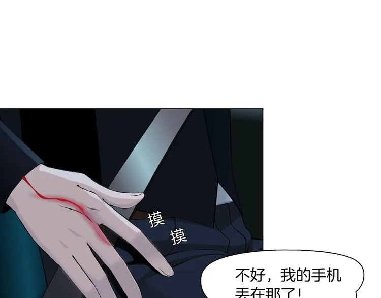 第116话 替身 第25页