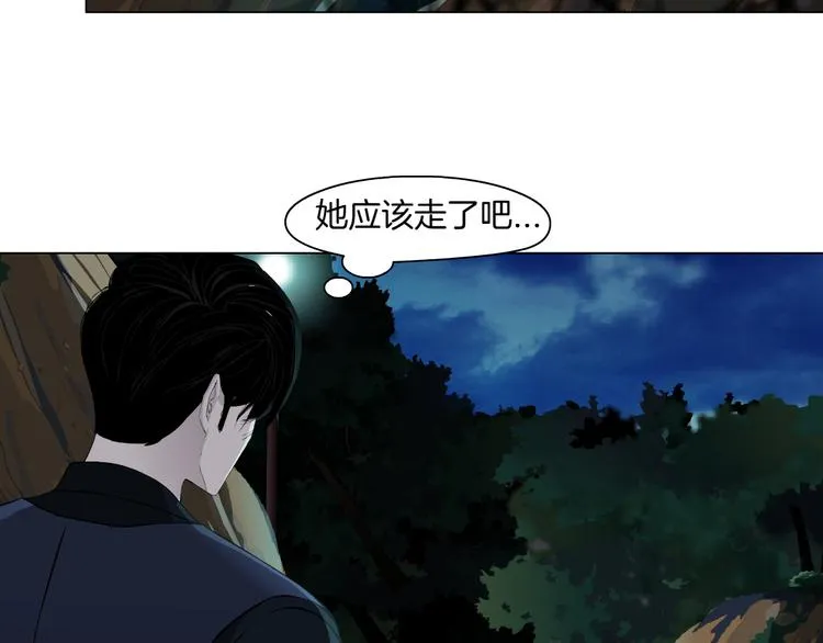 第116话 替身 第33页