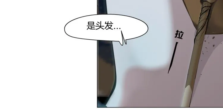 第116话 替身 第39页