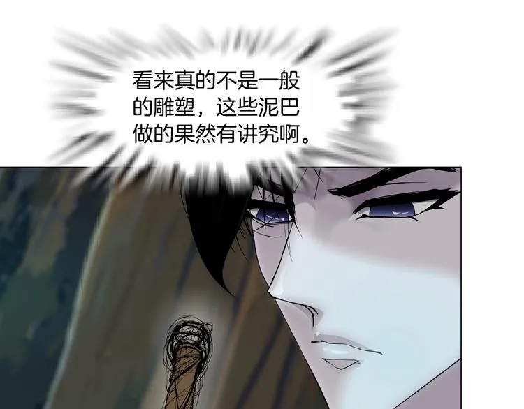 第116话 替身 第40页
