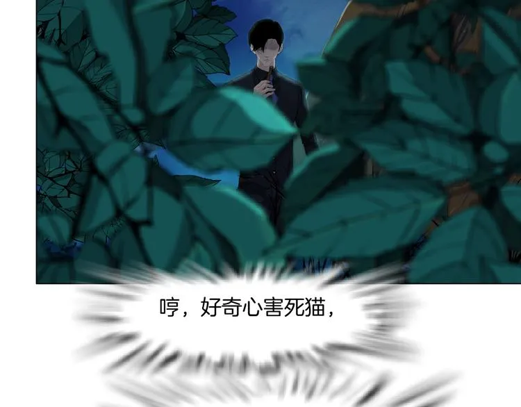 第116话 替身 第42页