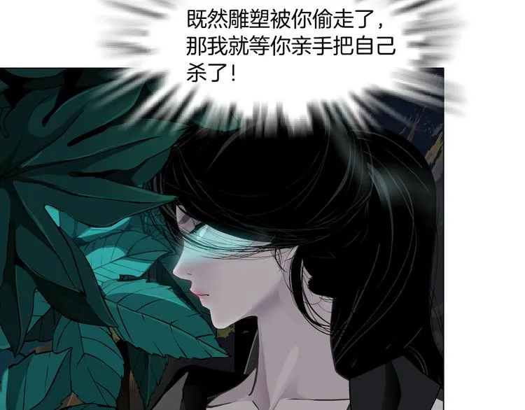 第116话 替身 第43页