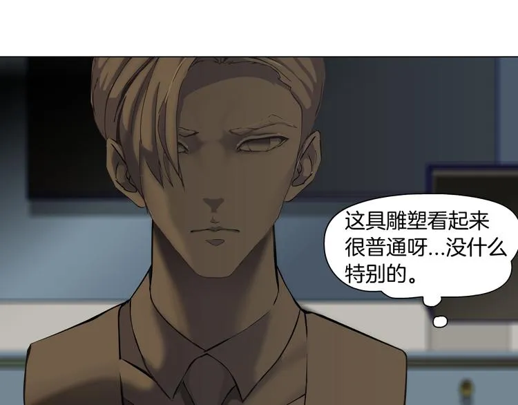 第116话 替身 第48页