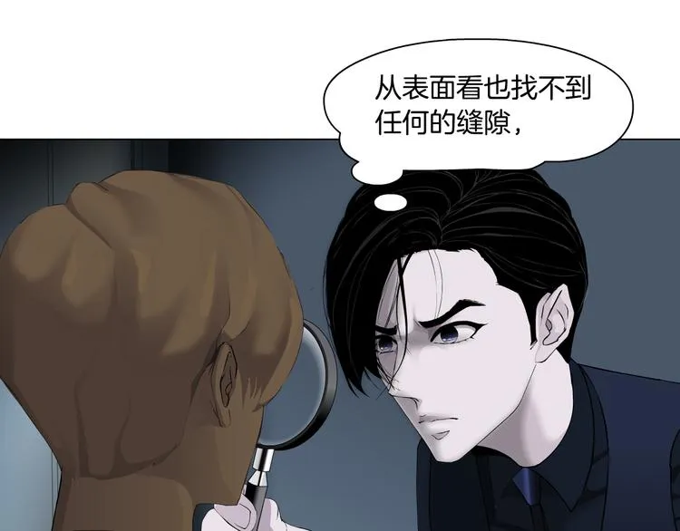 第116话 替身 第50页