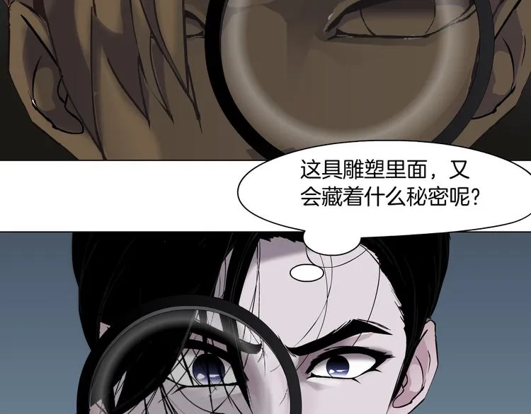 第116话 替身 第52页