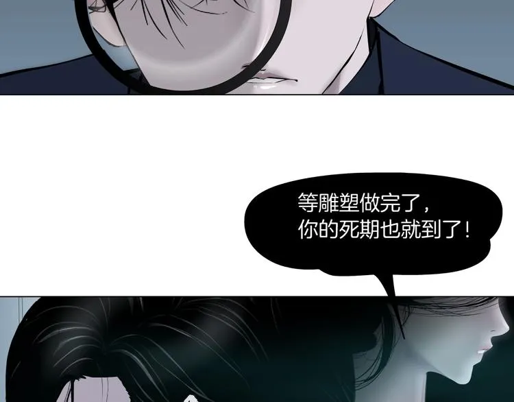 第116话 替身 第53页