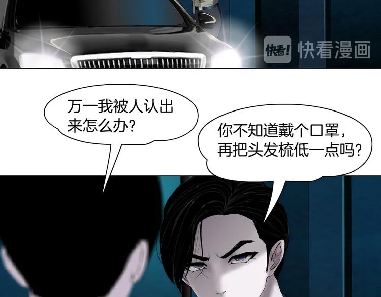 第116话 替身 第72页