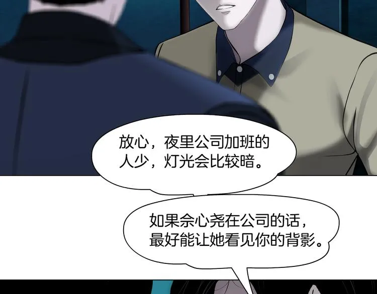第116话 替身 第73页