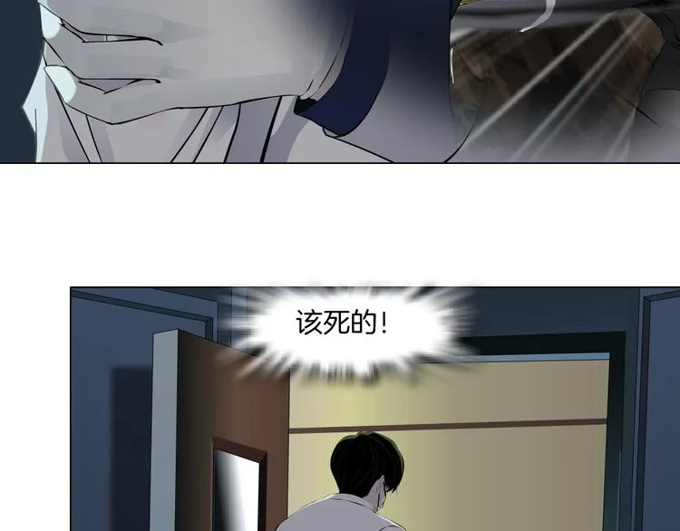 第116话 替身 第97页