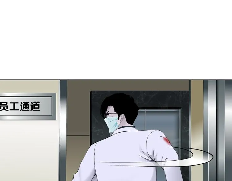 第116话 替身 第102页