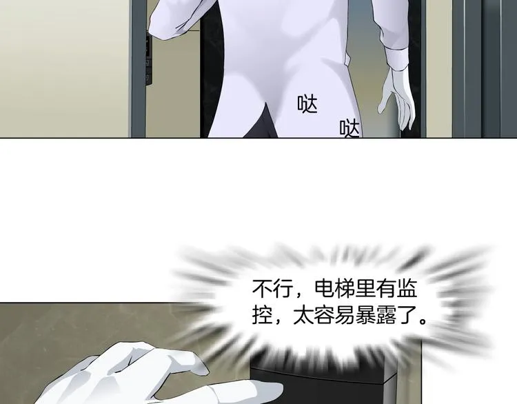 第116话 替身 第103页