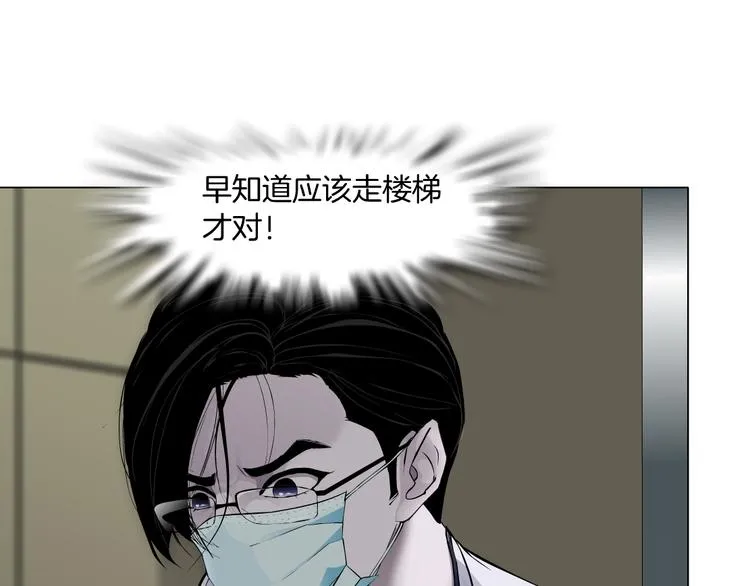 第116话 替身 第105页