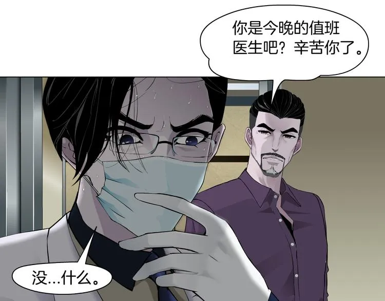 第116话 替身 第110页