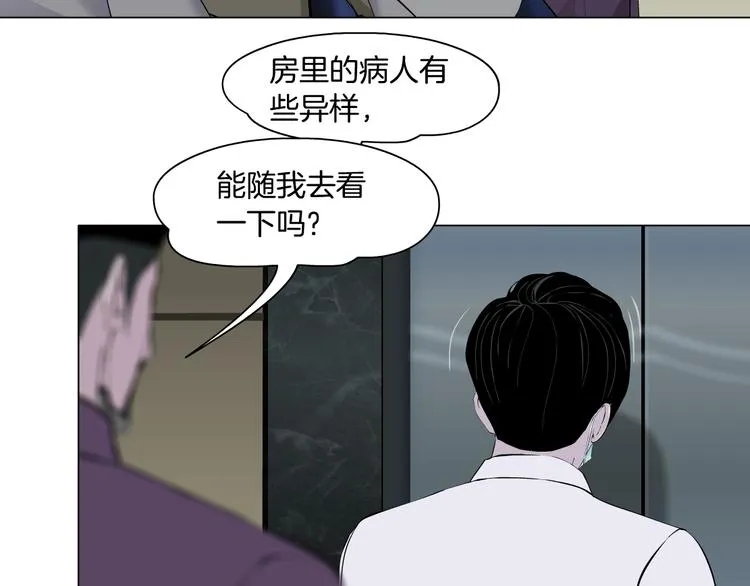 第116话 替身 第111页