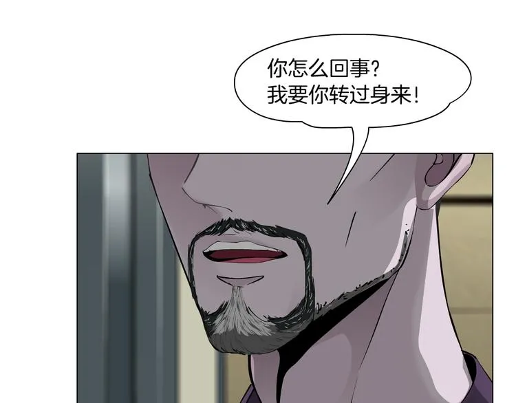 第116话 替身 第115页