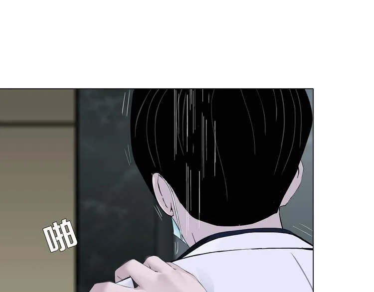 第117话 伤口 第10页