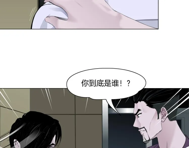 第117话 伤口 第11页