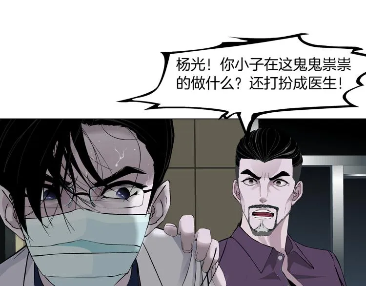 第117话 伤口 第15页