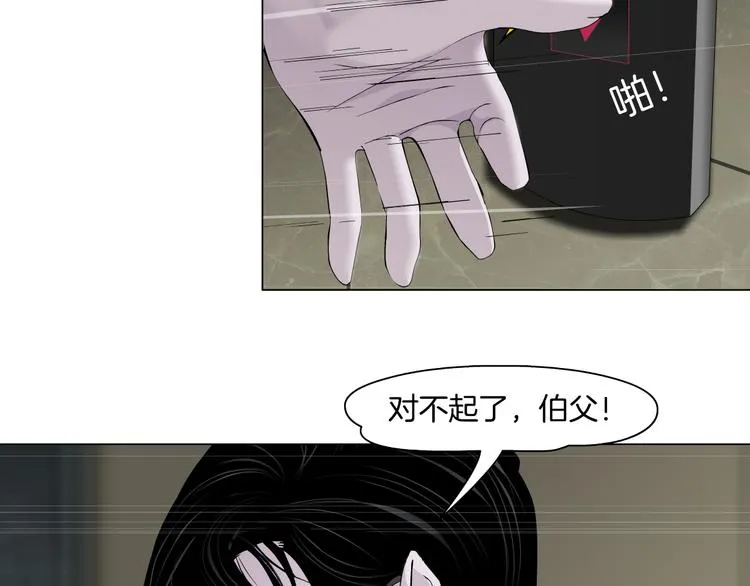 第117话 伤口 第22页