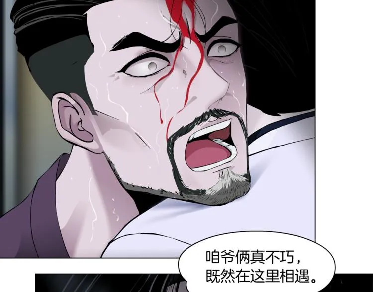 第117话 伤口 第26页