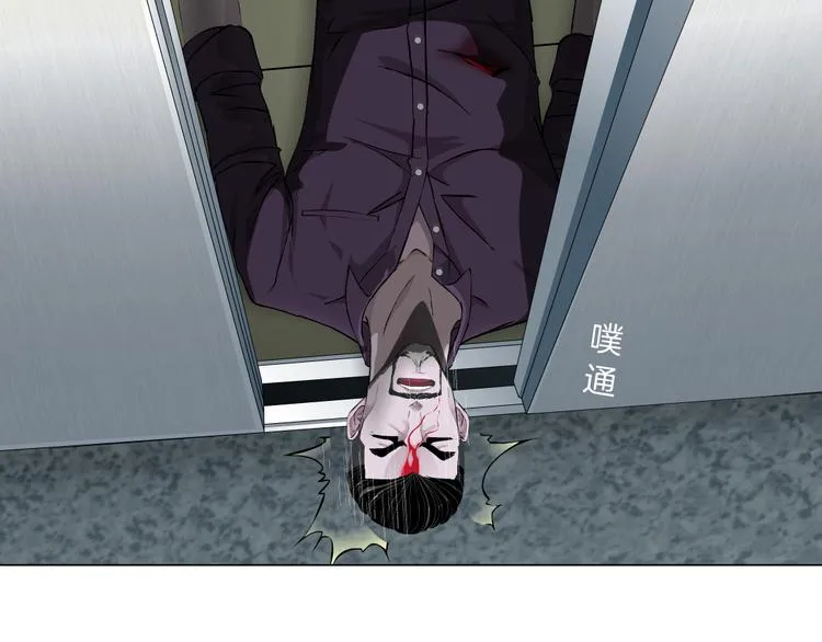 第117话 伤口 第31页