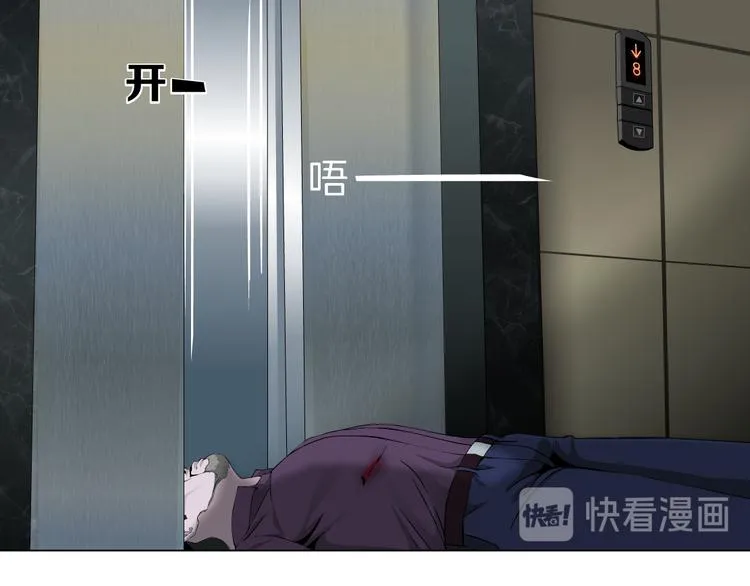 第117话 伤口 第35页