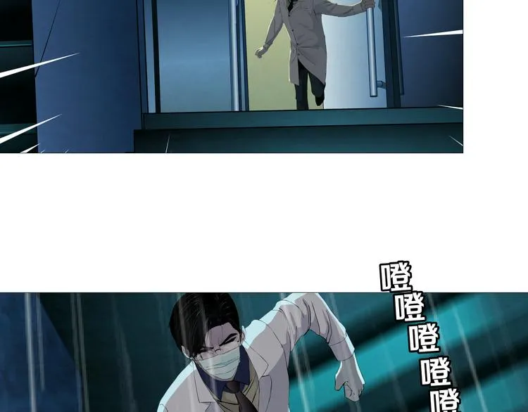 第117话 伤口 第40页