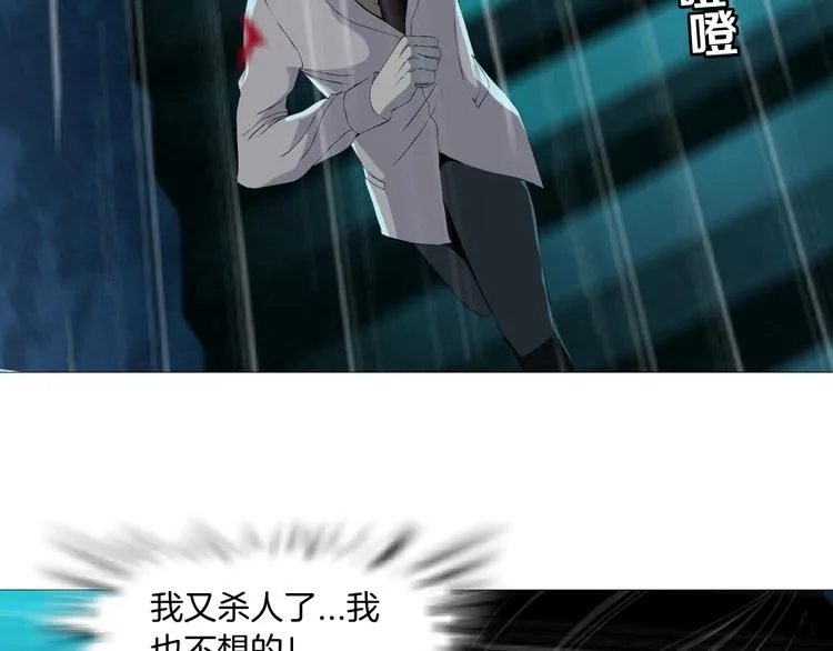 第117话 伤口 第41页