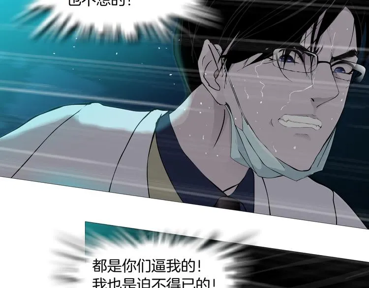 第117话 伤口 第42页