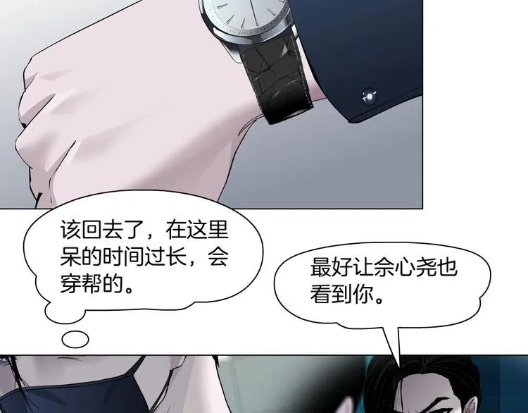 第117话 伤口 第62页