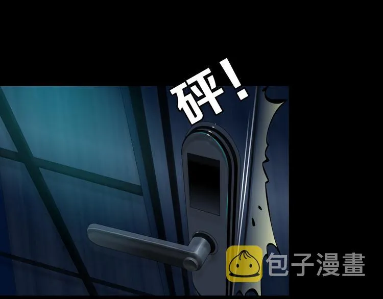 第117话 伤口 第75页