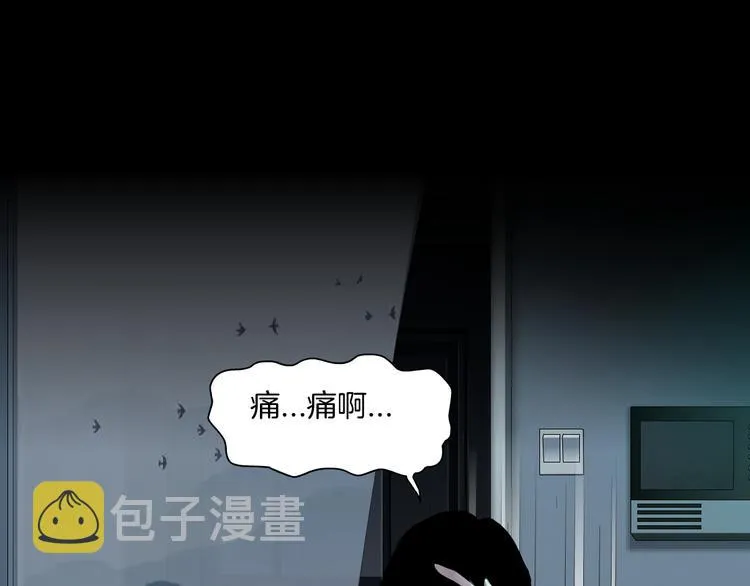 第117话 伤口 第76页