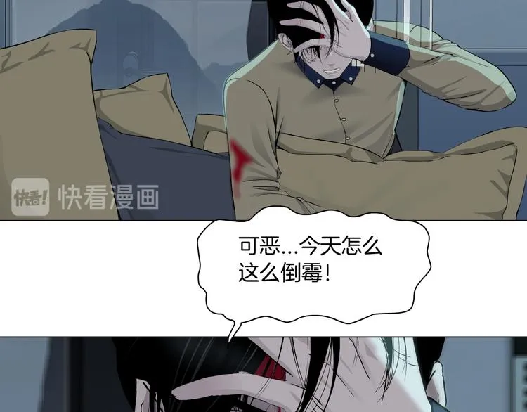 第117话 伤口 第77页