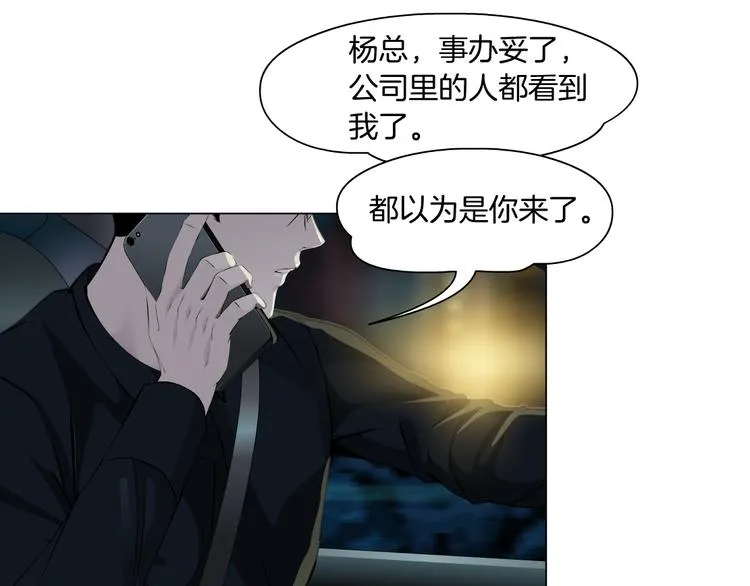 第117话 伤口 第84页