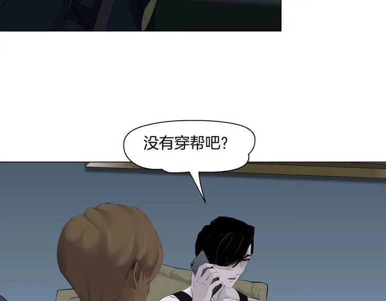 第117话 伤口 第85页