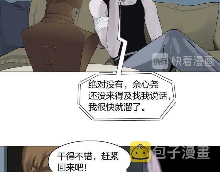 第117话 伤口 第86页